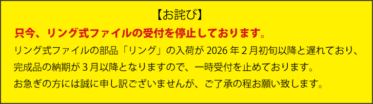 �s���Y�_�񏑃t�@�C���A�����O���A�I�ׂ�w����e�ʃ^�C�v